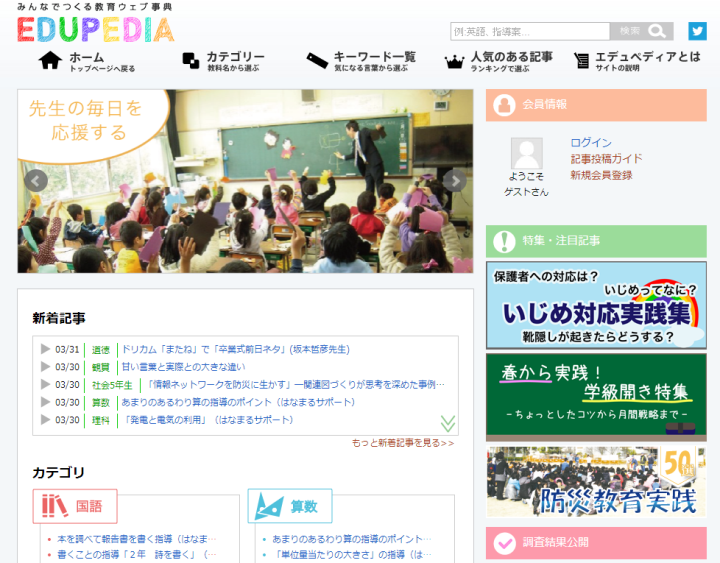 Edupediaから新入生へ Npo法人日本教育再興連盟 Roje