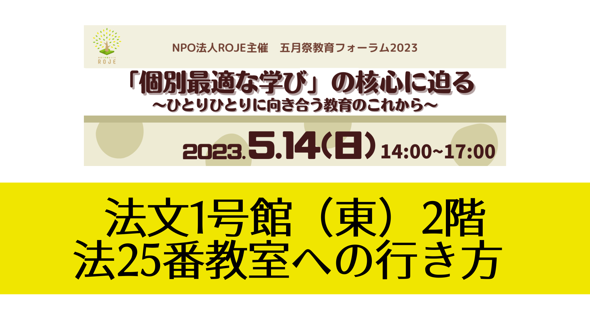 フォーラム教育と文化　NO．17